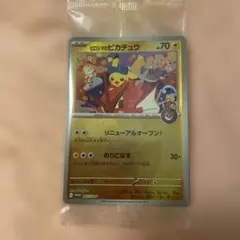 ポケモンセンターヒロシマ 未開封 ピカチュウ プロモ - メルカリ