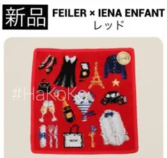 新品フェイラーイエナアンファンコラボ ボンジュールイエナ(ホワイト) IÉNA ENFANT】FEILER別注BONVOYAGE IÉNAハンカチ 通常販売スタート