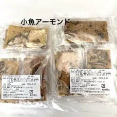 湘南クッキー　小魚アーモンド　100g×2袋 アウトレットのサムネイル