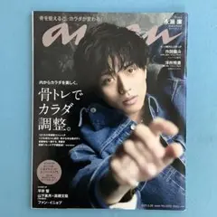 anan 長瀬廉 2021年5月26日号 No.2250