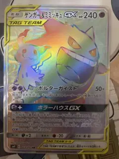 2026年最新】ミミッキュgx hrの人気アイテム - メルカリ