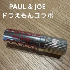 【1度のみ使用】PAUL & JOE リップ D 006 ドラえもん　コラボのサムネイル
