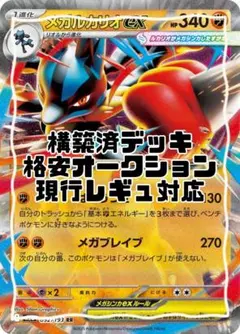2026年最新】メガルカリオexの人気アイテム - メルカリ