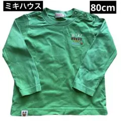 ミキハウス　長袖Tシャツ　ロンT 80cm
