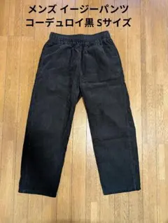 ブラック コーデュロイ ワイドパンツ S