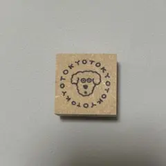 aiueo スタンプ　はんこ　新品未使用　東京限定
