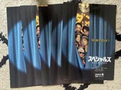 佐久間大介 スペシャル フライヤー 5枚