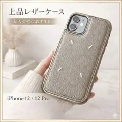 新品 iPhone12/12Pro 薄型 PUレザー ケース 黒 ブラック 刺繍
