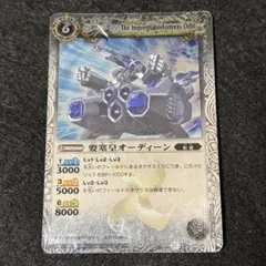 [美品]バトスピ　要塞王オーディン　初期レア Amazon.co.jp: バトルスピリッツ 要塞皇オーディーンXV（XVレア） 契約