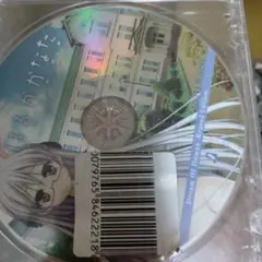 はるかかなた　CD