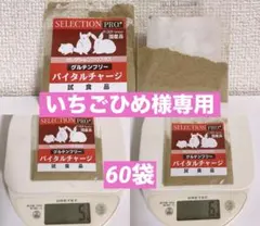 2026年最新】セレクションプロプラス バイタルチャージの人気アイテム