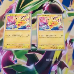ポケモンカード ピカチュウ 133/M-P プロモ WCS2026 - メルカリ