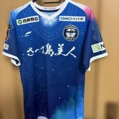 サイン入りユニフォーム】鹿児島ユナイテッドFC ホーム 河村慶人選手