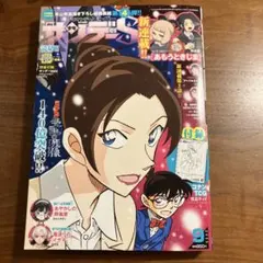 2026年最新】サンデーS 付録の人気アイテム - メルカリ