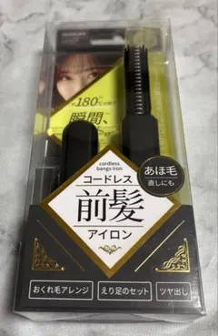 KOIZUMI コイズミ　コードレス　前髪アイロン　黒