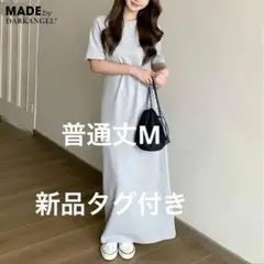 新品タグ付き　グレー 半袖 ロングワンピース 普通丈M ダークエンジェル