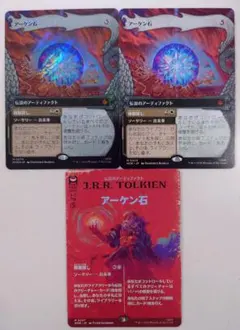 MTG ホビット アーケン石 英語版 【サージFOIL】 MTG ホビット アーケン石 英語版 【サージFOIL】 - メルカリ