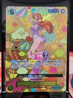 ナミ　SP　OP08-106