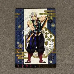 鬼滅の刃 銀だこ コラボ キャラクター カード 宇髄天元 宇髄 ホロ