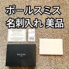 Paul Smith(ポールスミス) パスケース 名刺入れ カードケース V