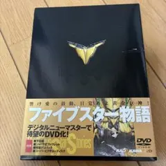 の*読様 ファイブスター物語 I 初版永野護 fss - メルカリ