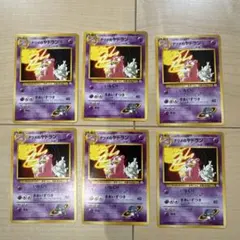 ポケモンカード　旧裏 ナツメのヤドラン