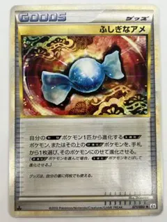 ふしぎなアメ4枚まとめ売り LEGEND汎用カード デッキパーツレジェンドt78 ふしぎなアメ4枚まとめ売り LEGEND汎用カード デッキパーツ