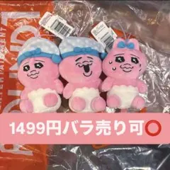 2026年最新】おぱんちゅうさぎ ラウンドワンの人気アイテム - メルカリ