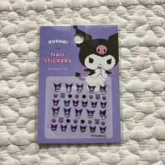 新品 未開封 サンリオ サンリオキャラクターズ クロミ ネイルシール シール