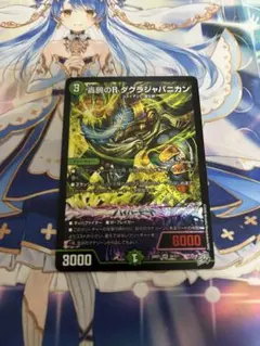 ダグラジャパニカン 即日発送 - メルカリ