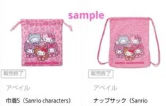 アベイルしまむら Sanrioヒョウ柄 キティ マイメロ クロミ巾着ナップサック
