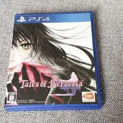 テイルズオブベルセリアPS4ソフト