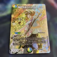 1枚 サイン シク 庵野水晶＜がんばるっ!!＞ シークレット デュエル