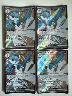 サーナイトex ssr 4枚セット　シャイニートレジャーex