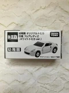 2026年最新】幼稚園 10月号 トミカの人気アイテム - メルカリ