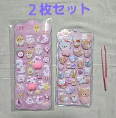 おしりぷにぷにシール　もちもちシール　マシュマロシール　おしりシール　2枚セット