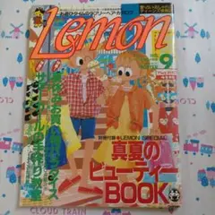 2025年最新】レトロ雑誌Lemonの人気アイテム - メルカリ