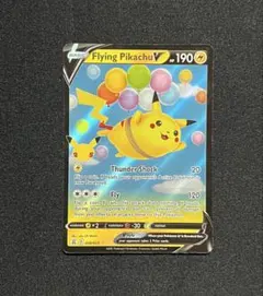 ポケモンカード そらをとぶピカチュウ VMAX 25th 英語版 - メルカリ