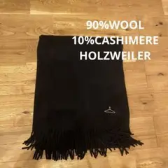ホルツワイラー　HOLZWEILER