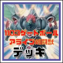 2025年最新】遊戯王1103の人気アイテム - メルカリ