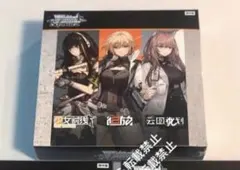 ヴァイスシュヴァルツ ドールズフロントライン 中国語版新品未開封1box