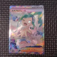 2026年最新】ルチアのアピール SARの人気アイテム - メルカリ