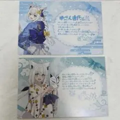 極楽湯　白上フブキ　ポストカード　セット