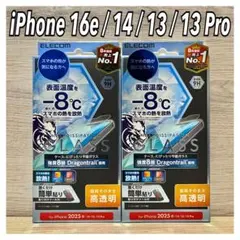 【新品】エレコム iPhone16e/14/13/13Proガラスフィルム②D1