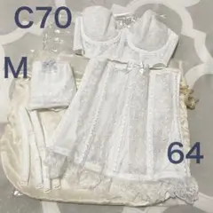 セモア ブライダルインナー C70/64/M