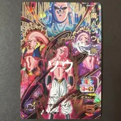 スーパードラゴンボールヒーローズ 魔人ブウ：悪 UGM9-034 DA - メルカリ