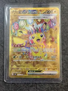 ピカチュウex UR 超電ブレイカー ピカチュウex UR 2種類 ポケモンカードゲーム 超電ブレイカー テラス