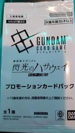 閃光のハサウェイ 映画 プロモーションカードパック キルケーの魔女