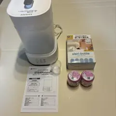Hi-Rose 哺乳びんスチーム除菌＆乾燥器 スチームメイト