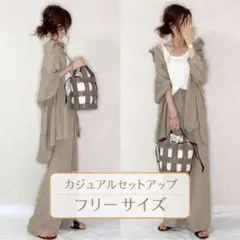 カーキ　セットアップ　パンツスーツ　レディース　体型カバー　おしゃれ